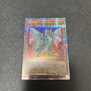 Combined dragon Timaeus, rare 25th QSE