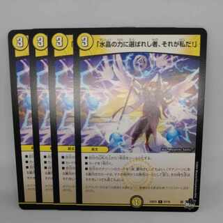 Chosen One in the power of Watercrystal, that's me!" C 57/74