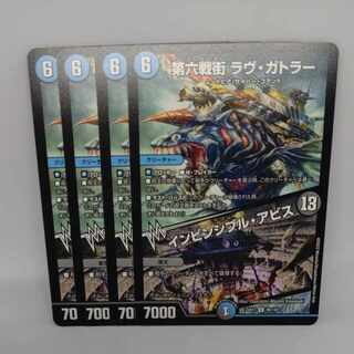 The Sixth Battle Street Rav Gatler｜Invincible Abyss U 99/130