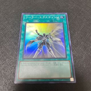 Solar Recharge Super Rare