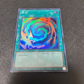 Polymerization Super Rare