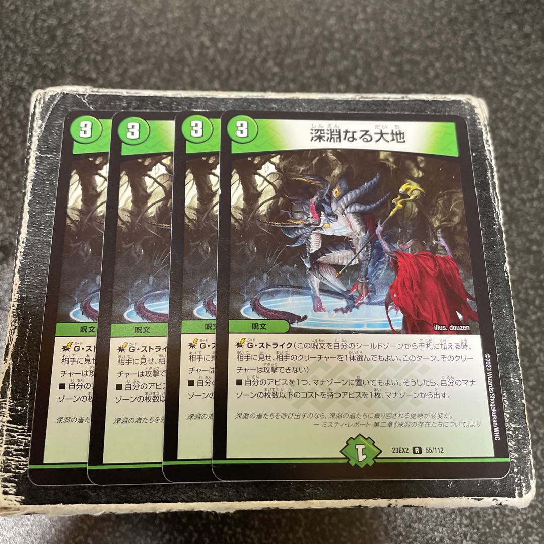 Abyssal Earth R 55/112 4 pieces