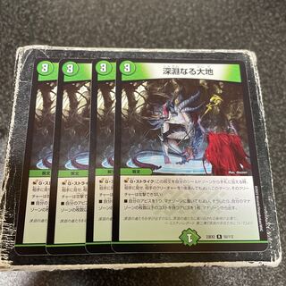 Abyssal Earth R 55/112 4 pieces