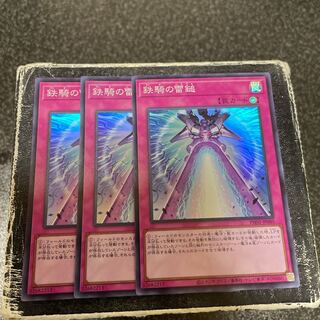 Lightning Hammer of Iron Knight Super Rare PHNI-JP080 3 copies