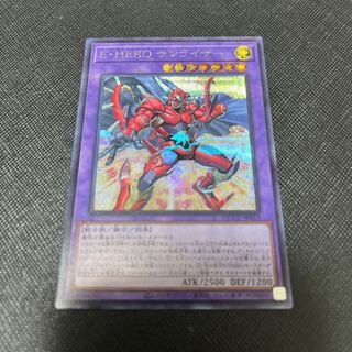 Elemental HERO Sunrise Secret Rare
