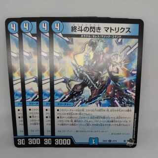 Endo's Flash Matrix U 37/74