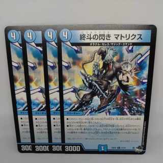 Endo's Flash Matrix U 37/74