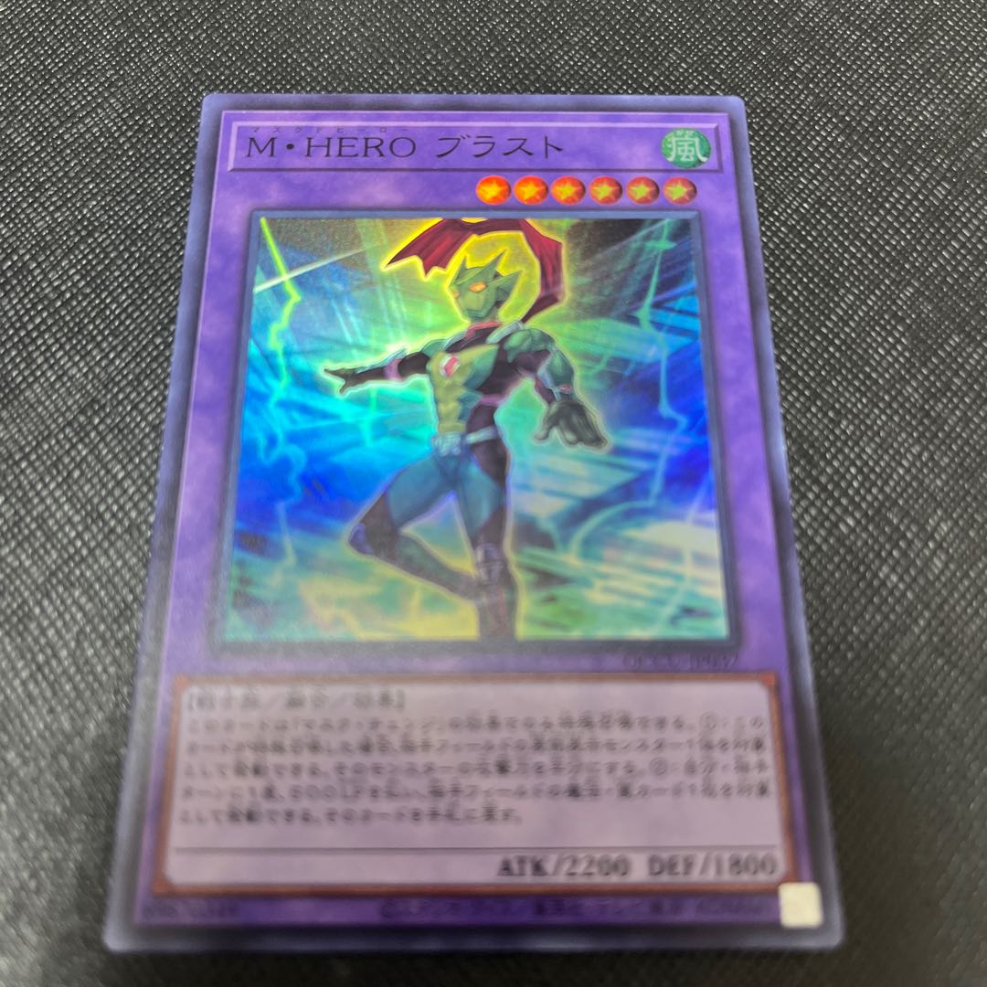 Masked HERO Blast Super Rare