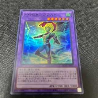 Masked HERO Blast Super Rare