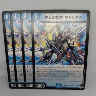 Endo's Flash Matrix U 37/74