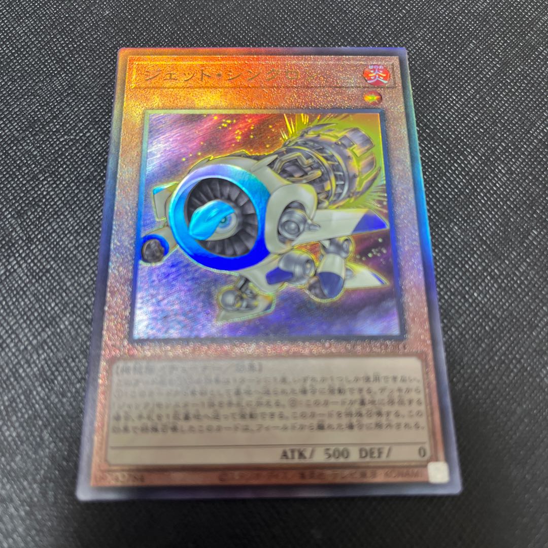 Jet Synchron Ultimate Rare
