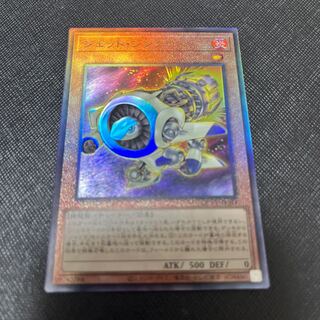Jet Synchron Ultimate Rare