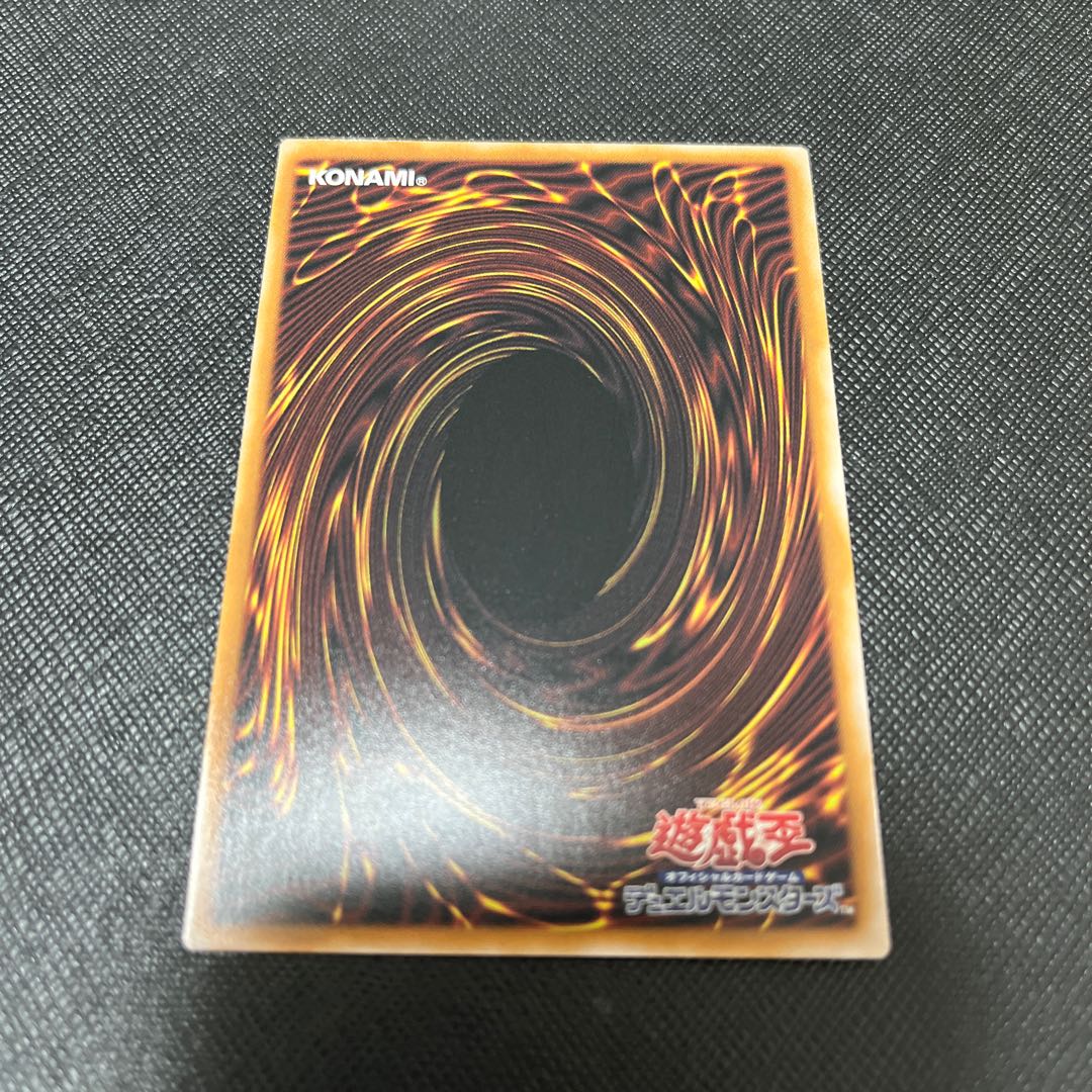 Jet Synchron Ultimate Rare