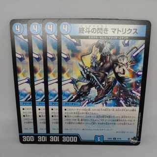 Endo's Flash Matrix U 37/74