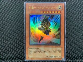 遊戯王　レリーフ　剣聖　ネイキッド・ギア・フリード　未使用 51UGqs5XPZL._AC_UL210_SR210,