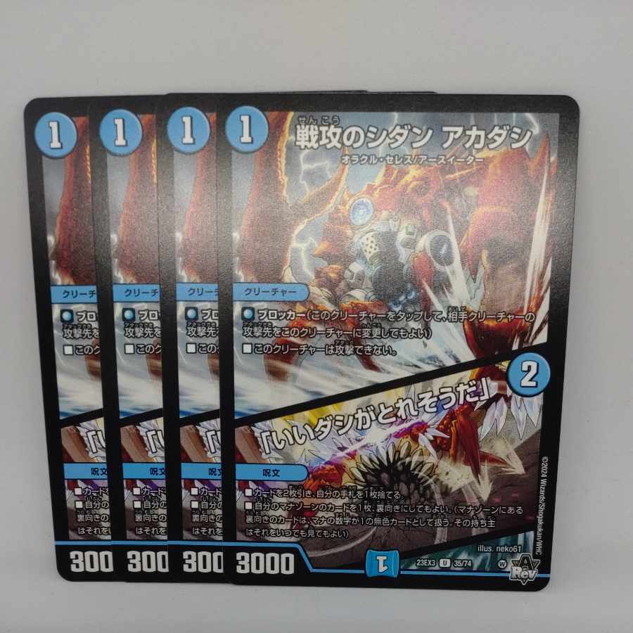 SENGOKU NO SHIDAN Akadashi｜"I'm going to get a good broth" U 35/74