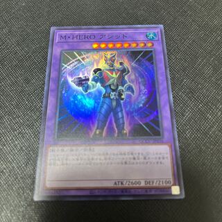 Masked HERO Acid Super Rare