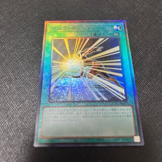 マスク・チェンジ アルティメットレア