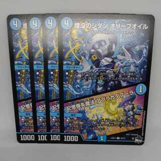 Sidan Oleana Oil of Burial｜Amnesia Magic Abracadabra C 58/74