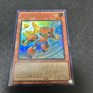 Synchron Carrier Super Rare