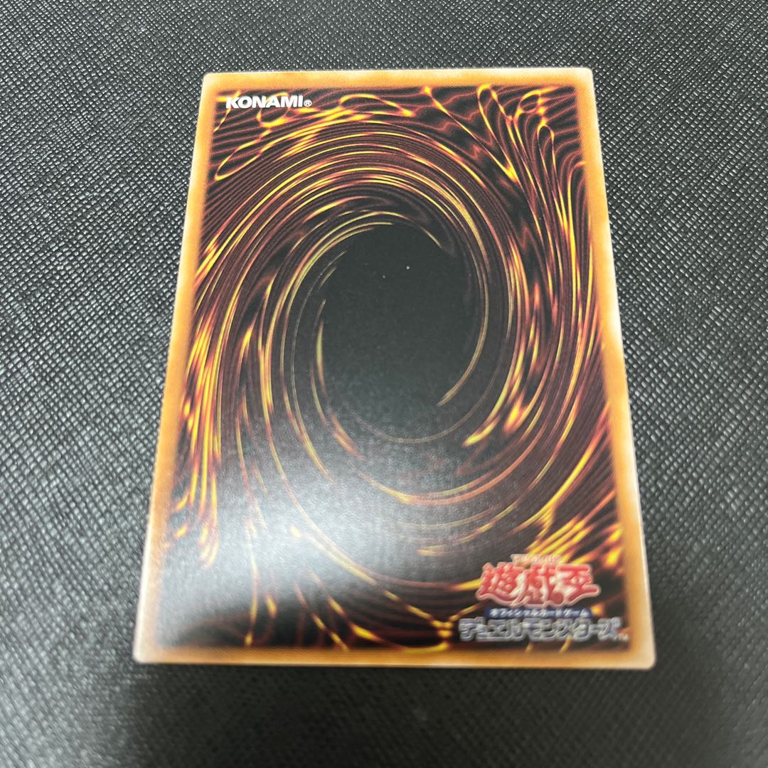 Synchron Carrier Super Rare