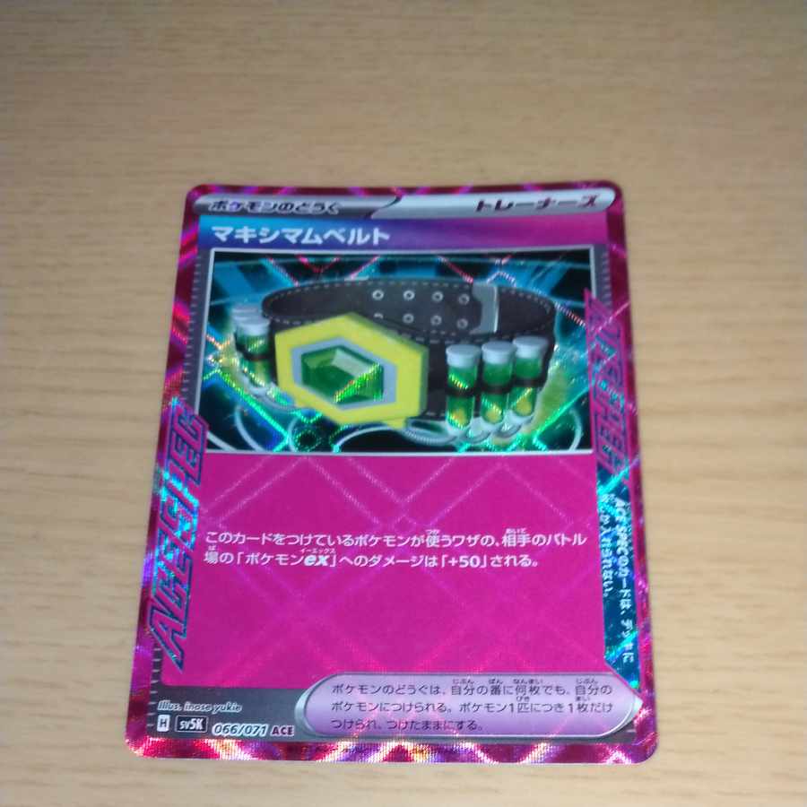 Crasher Wake Mam Biancaato ACE 066/071