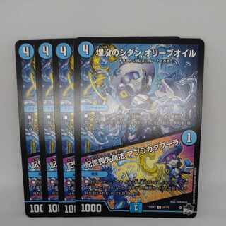 Sidan Oleana Oil of Burial｜Amnesia Magic Abracadabra C 58/74