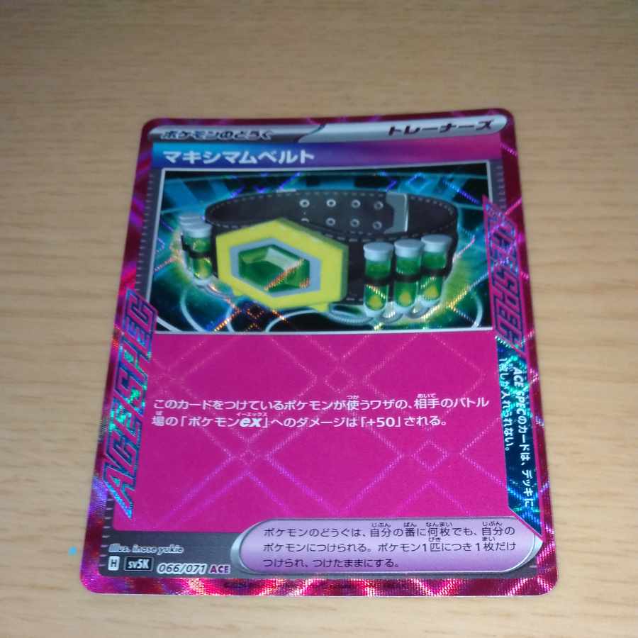 Crasher Wake Mam Biancaato ACE 066/071