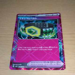 Crasher Wake Mam Biancaato ACE 066/071