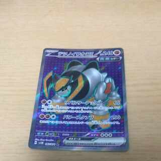 Tetsuno Iwao ex SR 087/071