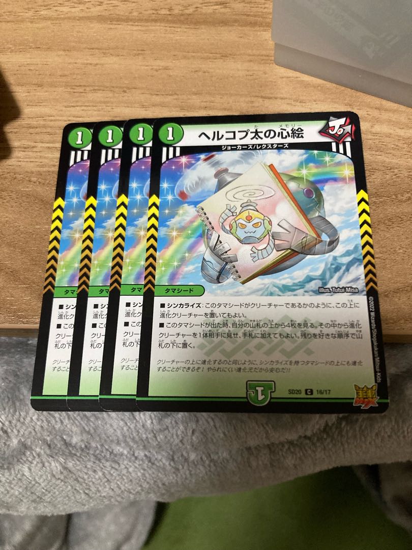 Herkopta's Heart Picture C 76/76