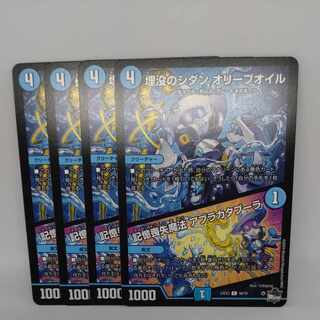 Sidan Oleana Oil of Burial｜Amnesia Magic Abracadabra C 58/74