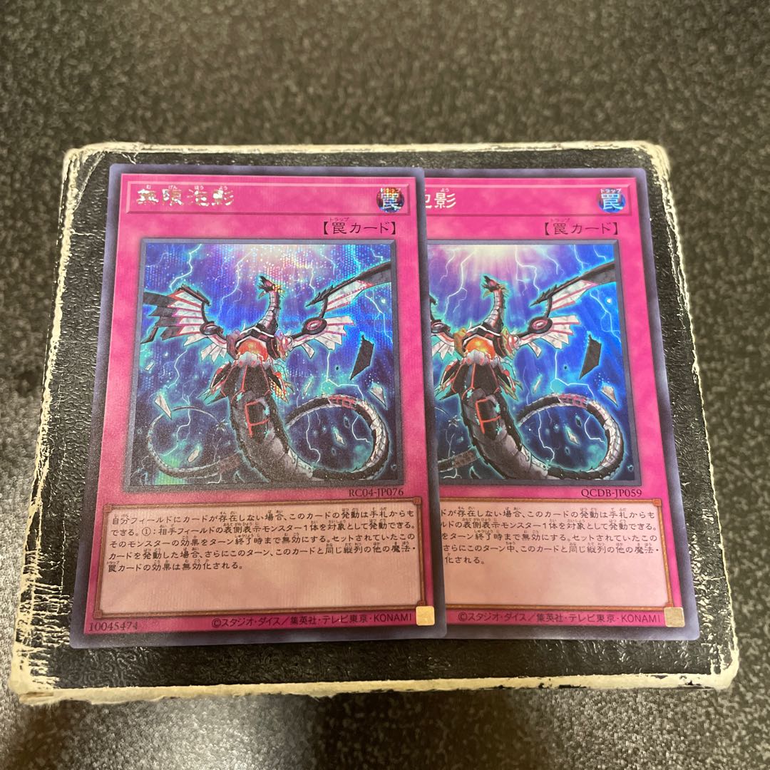 Infinite Impermanence SR, SE