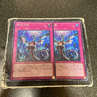 Infinite Impermanence SR, SE