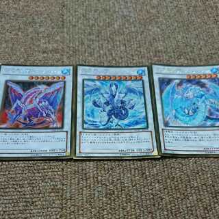 氷結界の龍 トリシューラ