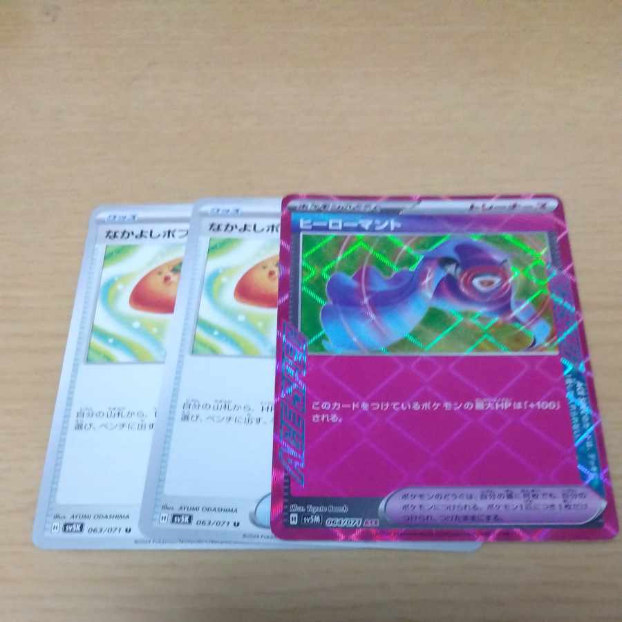 Hero cape ACE 064/071