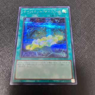 Cynet Mining Secret Rare