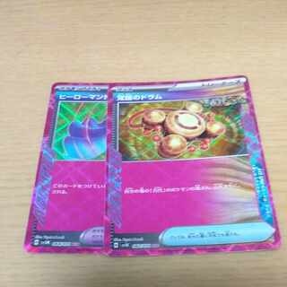 Hero cape ACE 064/071