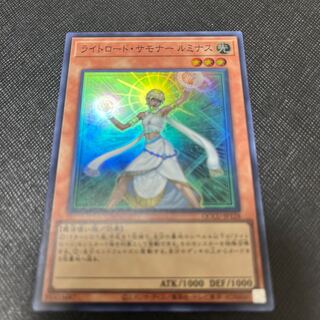 ライトロード・サモナー ルミナス スーパーレア