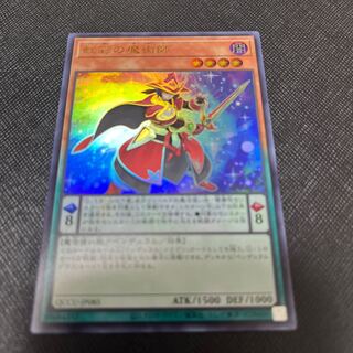 Double Iris Magician Ultra Rare