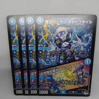 Sidan Oleana Oil of Burial｜Amnesia Magic Abracadabra C 58/74