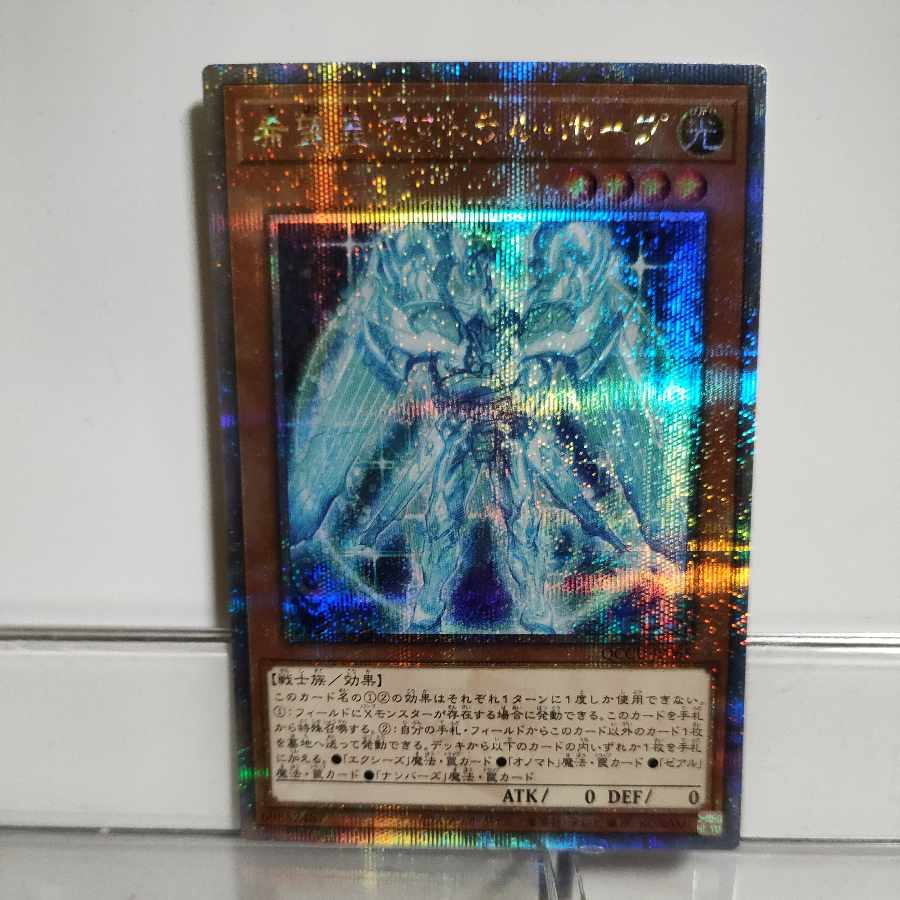 Yu-Gi-Oh Astraltopia 25th Secret A
