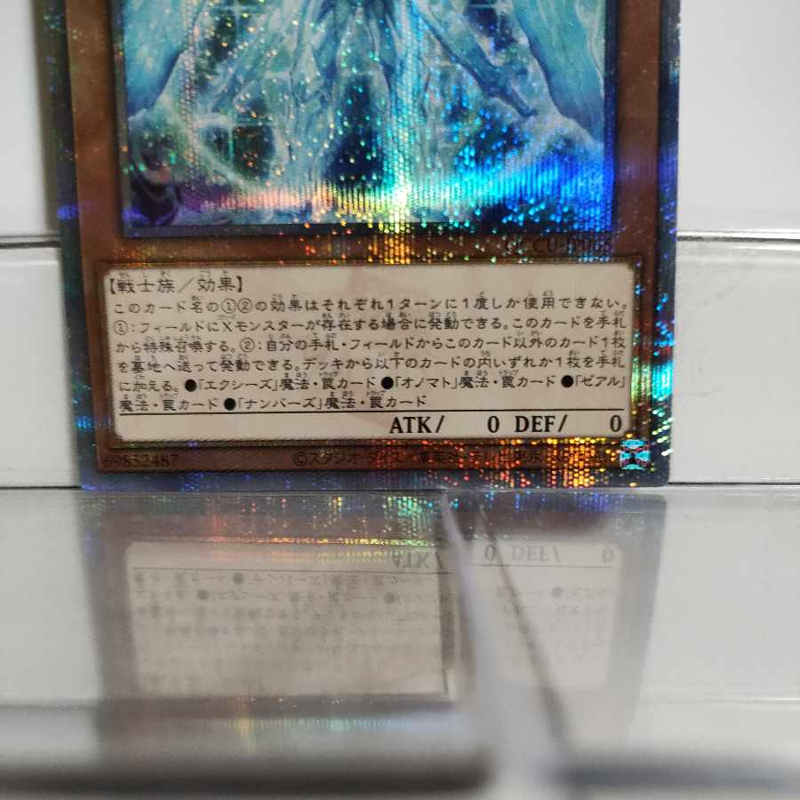 Yu-Gi-Oh Astraltopia 25th Secret A