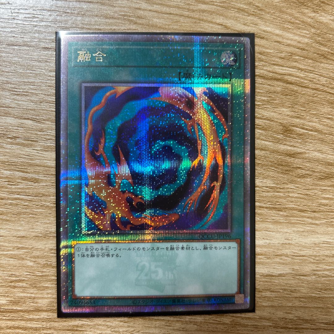 Polymerization QCCU-JP196