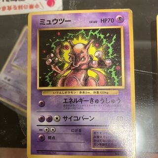 ミュウツーコロコロコミック