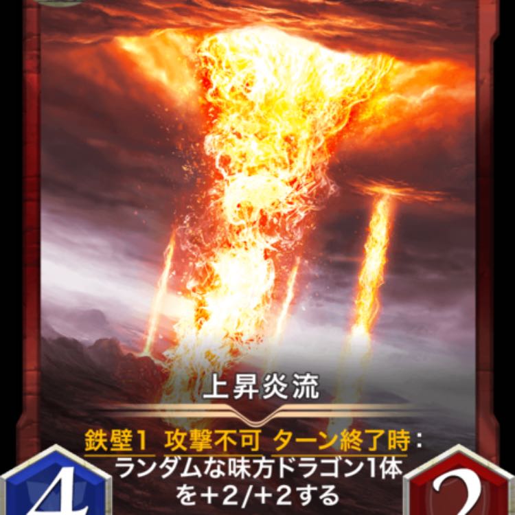 【gold】上昇炎流