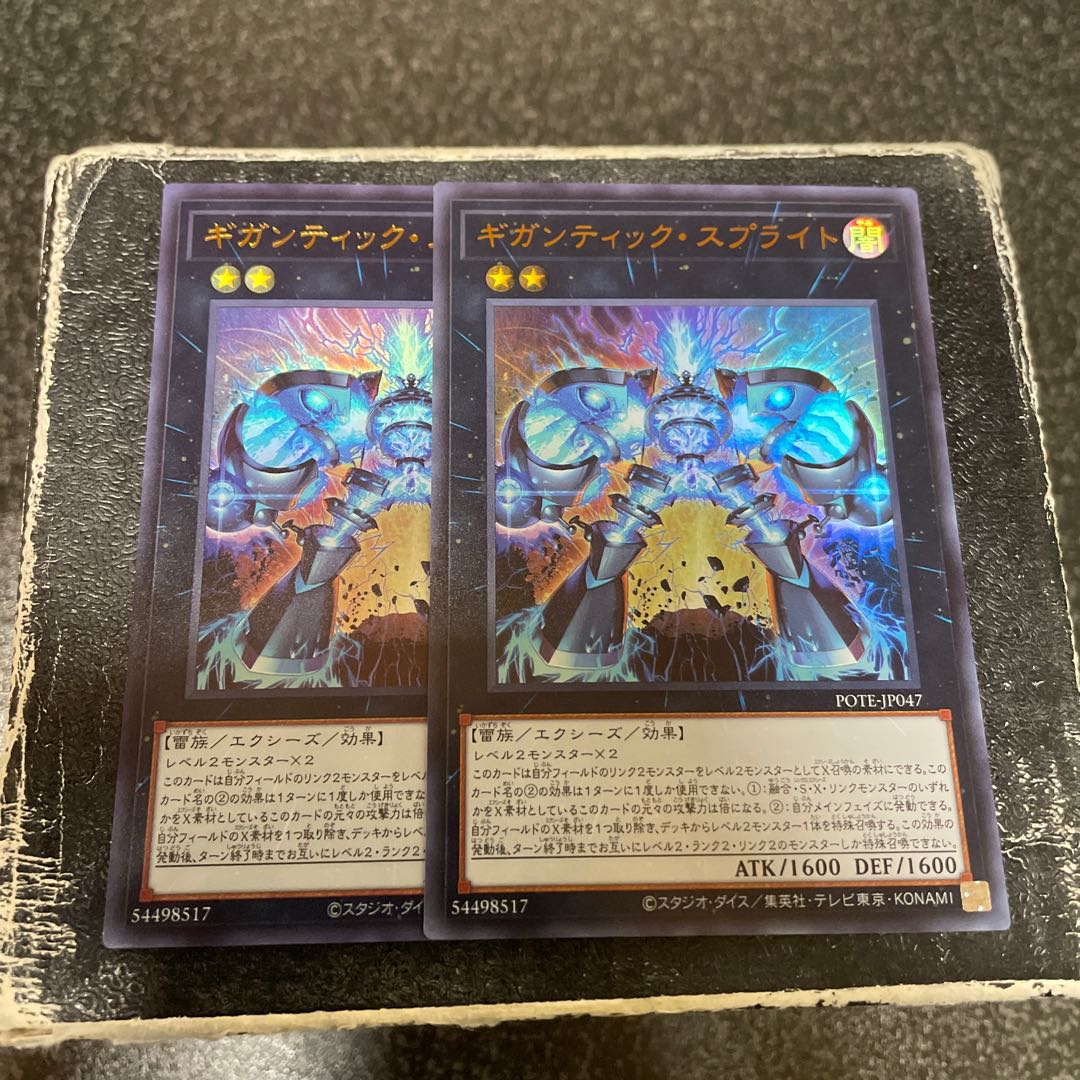 Gigantic Sprite Ultra Rare JP047 2 copies