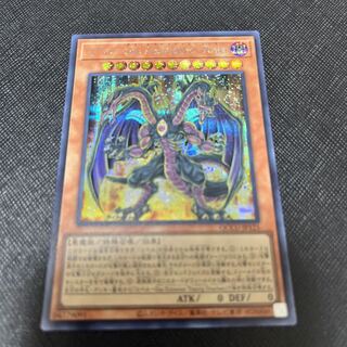 Yubel-Das Abscheulich Ritter Secret Rare