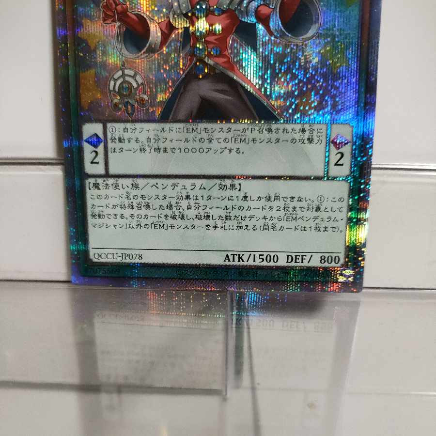 King of Games Performapal Pendulum Sorcerer 25th Secret A+
