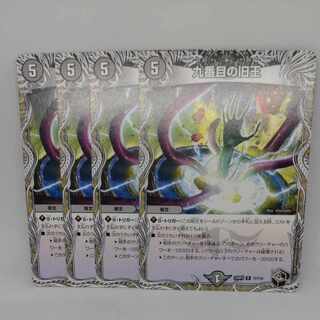 The Ninth Old King (Black Treasure) R T2/T10